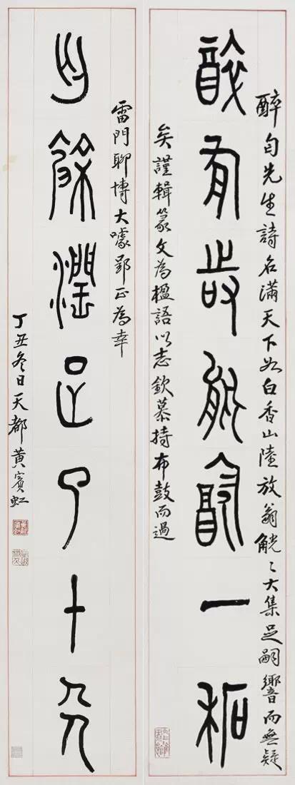 黄宾虹画语：经典山水、花鸟、书法（珍藏版） 名人名家 第16张