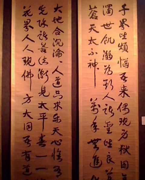 赏心悦目的康有为书法作品 名人名家 第10张