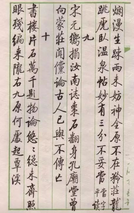 启功：每天练字时间不宜过长，要边写边思考 名人名家 第1张