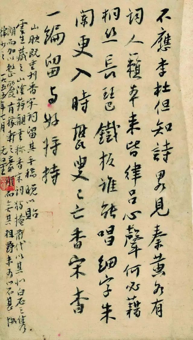 谢无量：书法不难于谨严而难于烂漫 名人名家 第21张