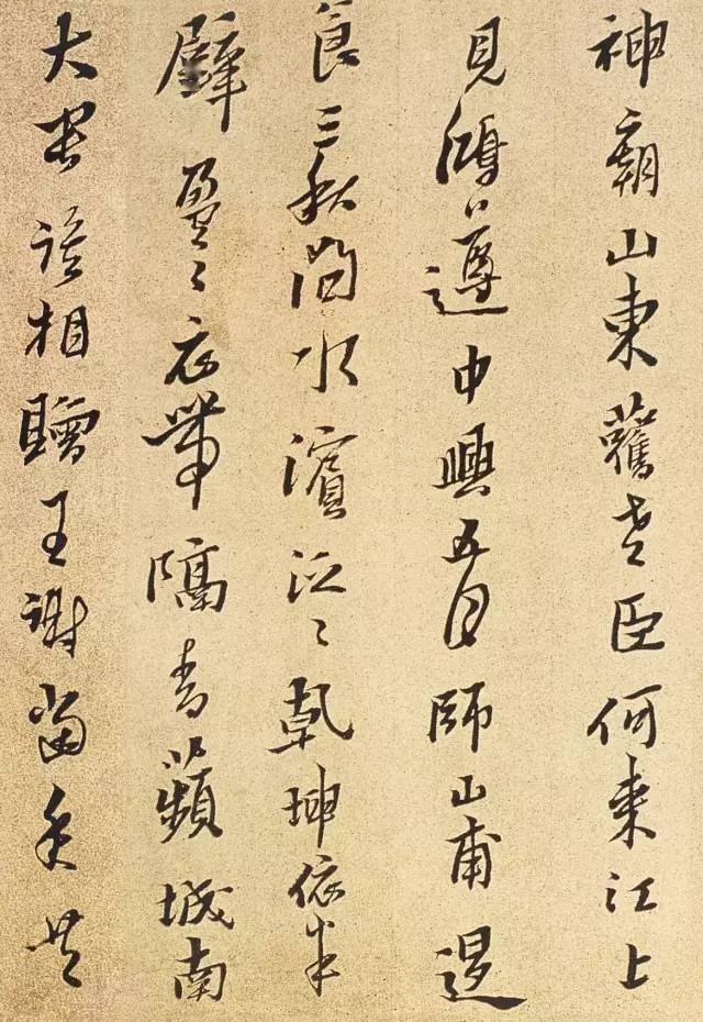 险怪与内敛的结合——黄道周书法 名人名家 第5张