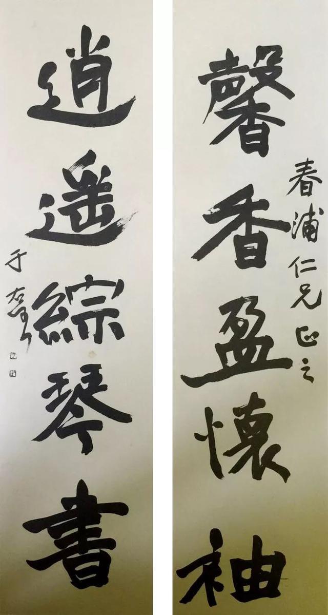 于右任：如何写字有窍门 名人名家 第17张