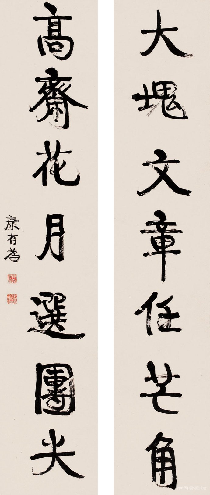 康有为书法欣赏 名人名家 第3张
