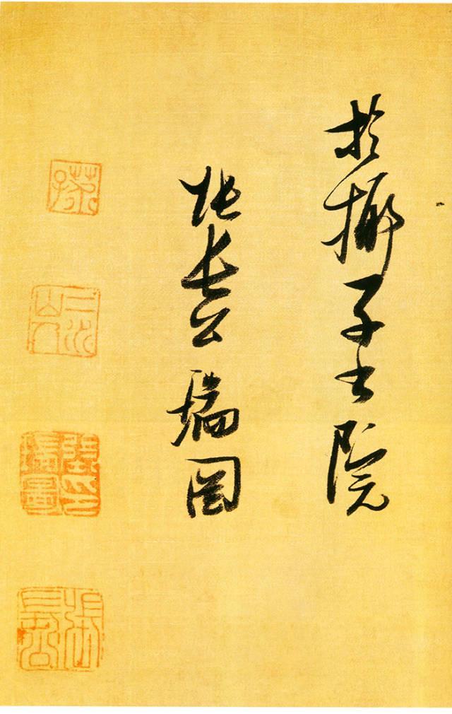 张瑞图书法，点画凌厉，字形奇倔 名人名家 第31张