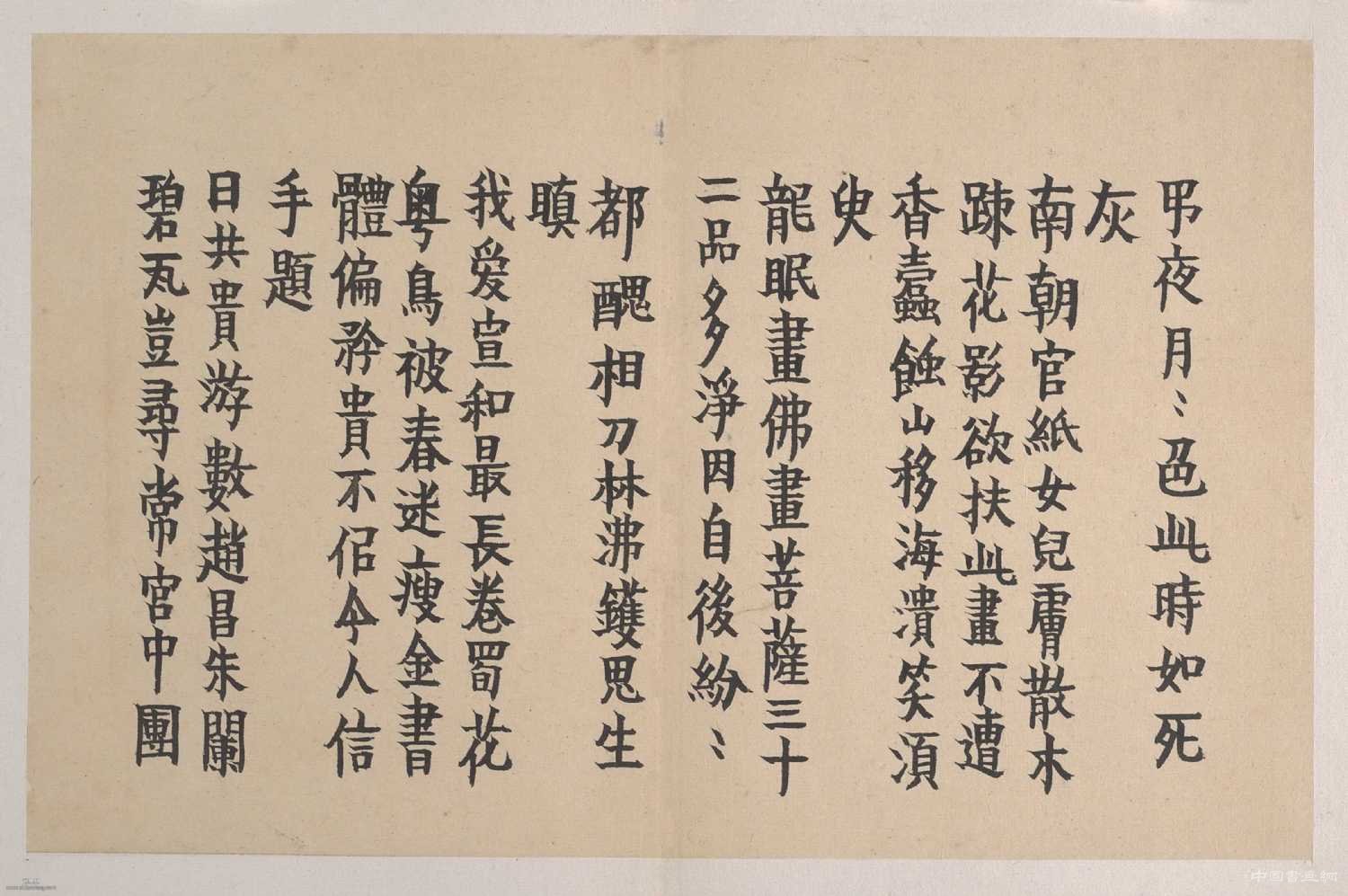 嗜奇好古——金冬心 名人名家 第3张