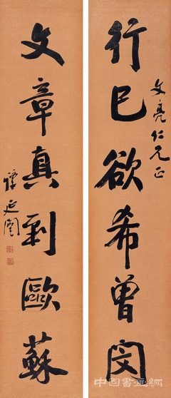 谭延闿：一代颜楷大家 名人名家 第9张