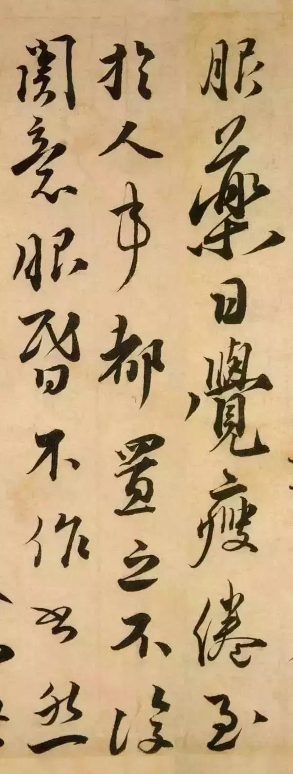 蔡襄行草书《初春帖》，放而不狂 名人名家 第3张