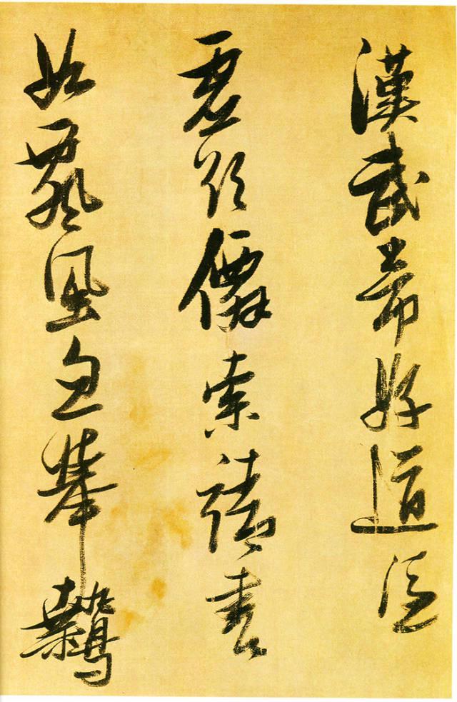 张瑞图书法，点画凌厉，字形奇倔 名人名家 第23张