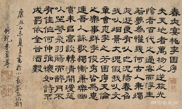 朱彝尊生平及其书法艺术 名人名家 第3张