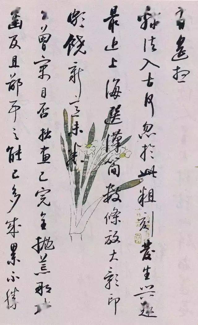 启功日常书信真迹，一丝不苟，无意于佳！ 名人名家 第14张