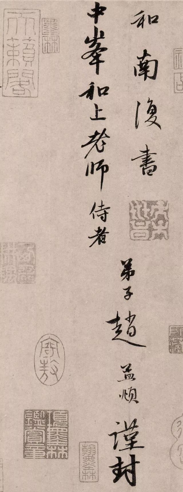 《两书帖》，思念三十年夫妻之情 名人名家 第2张