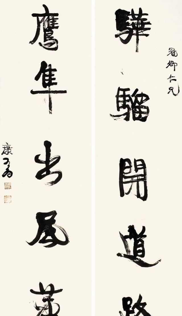 赏心悦目的康有为书法作品 名人名家 第4张