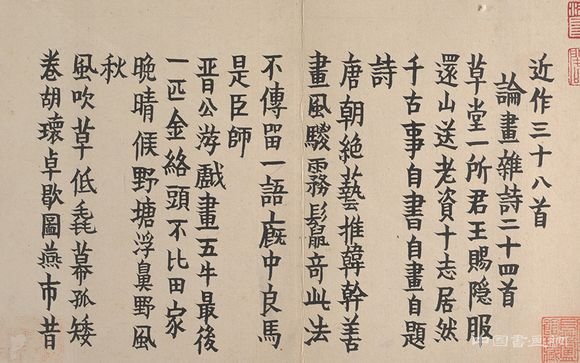 嗜奇好古——金冬心 名人名家 第2张
