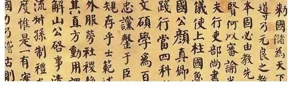 大唐书魂颜真卿 名人名家 第2张