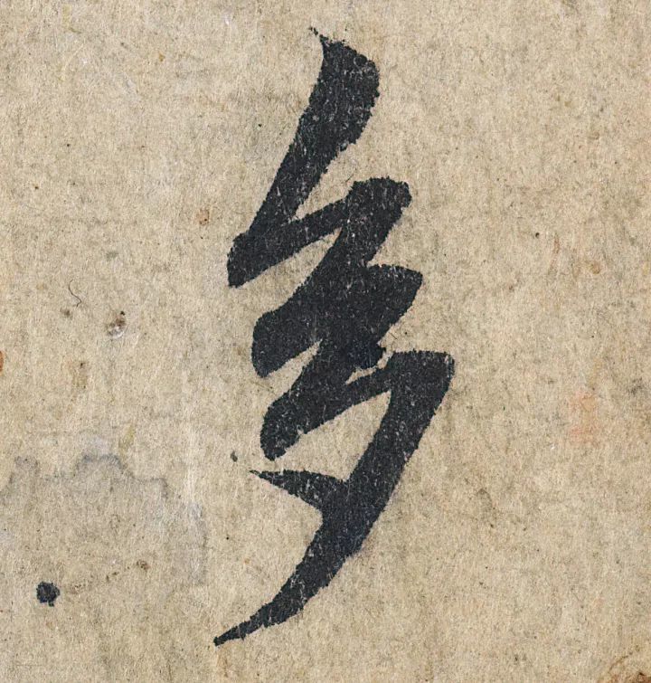 放大，才知赵孟頫的精妙！ 名人名家 第6张