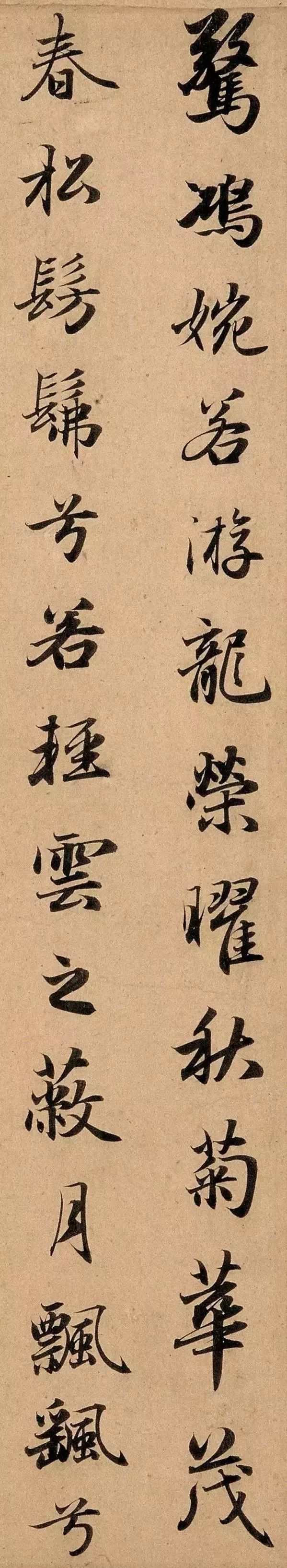 赵孟頫六写《洛神赋》 名人名家 第16张