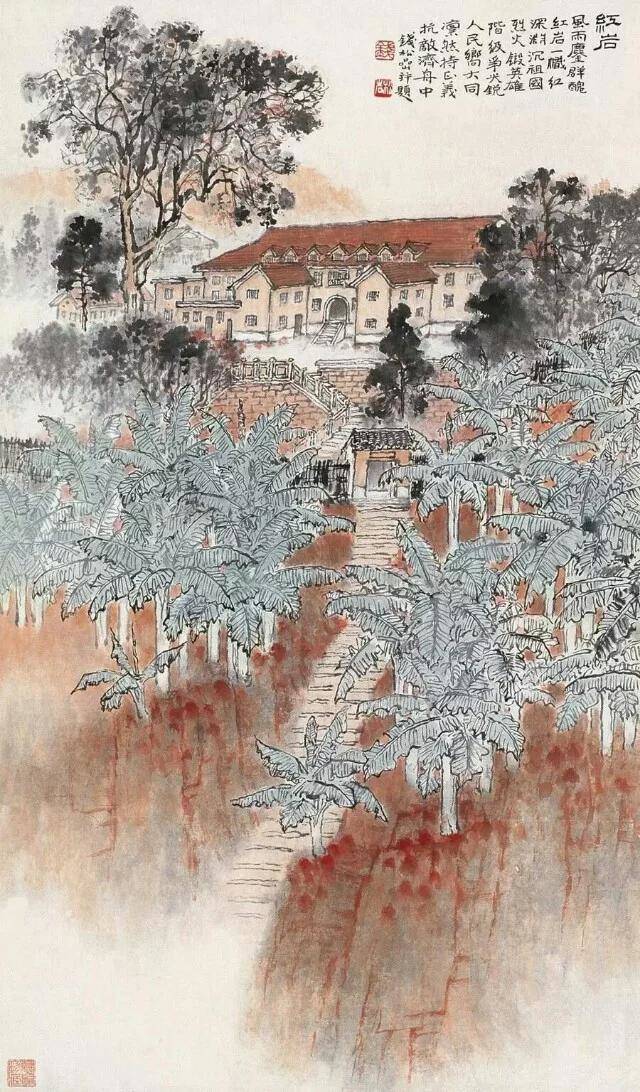 钱松喦山水： 笔墨苍郁写河山 名人名家 第5张