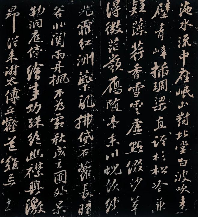 苏轼的行迹、书法及其接受特辑 名人名家 第36张