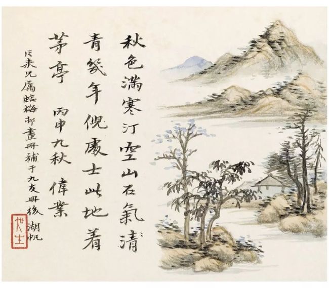 吴湖帆：山水画设色风格 名人名家 第21张