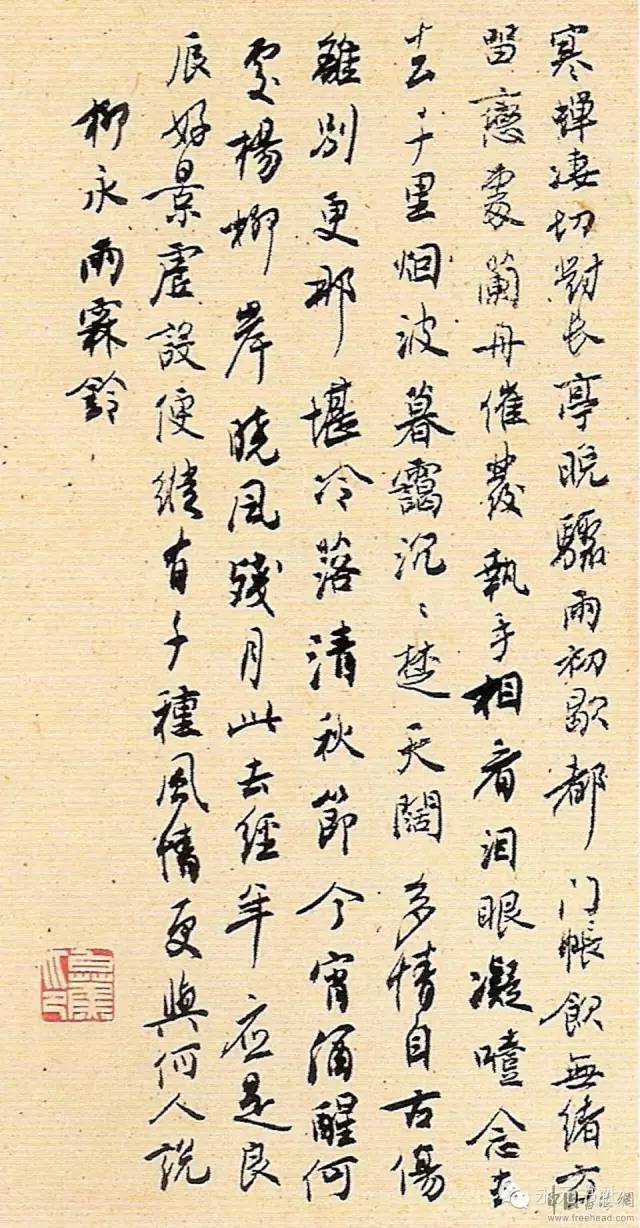 白蕉书宋词册页-----淸丽隽永，不让古人 名人名家 第3张