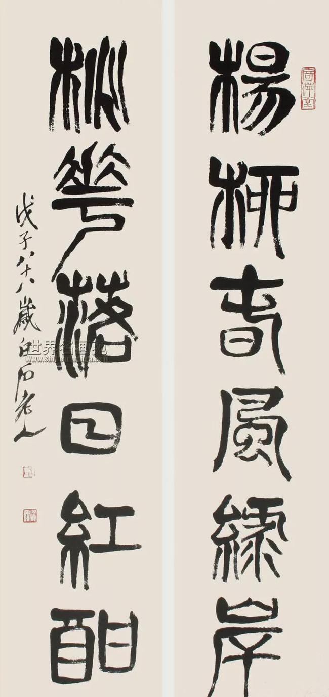 齐白石篆书，草莽性情 名人名家 第19张