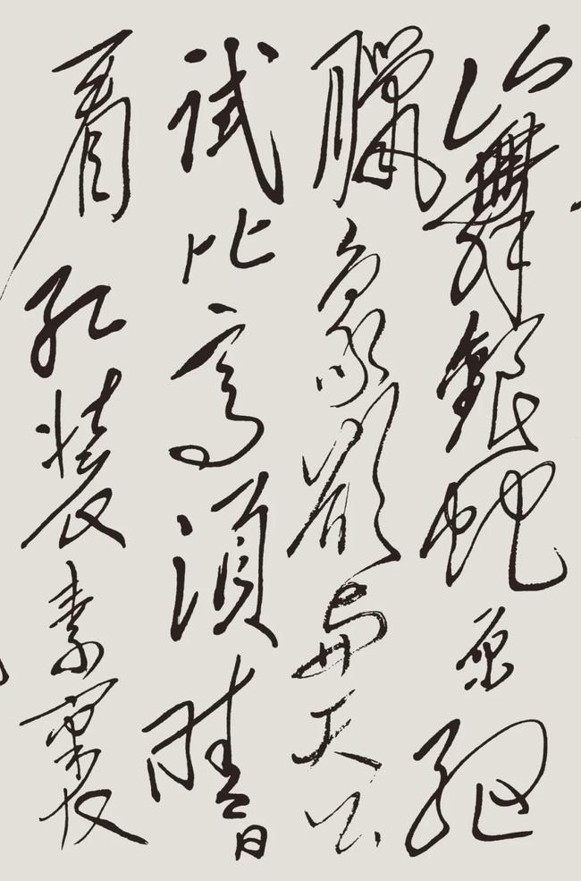 毛泽东书法《七律·长征》，大气磅礴 名人名家 第11张