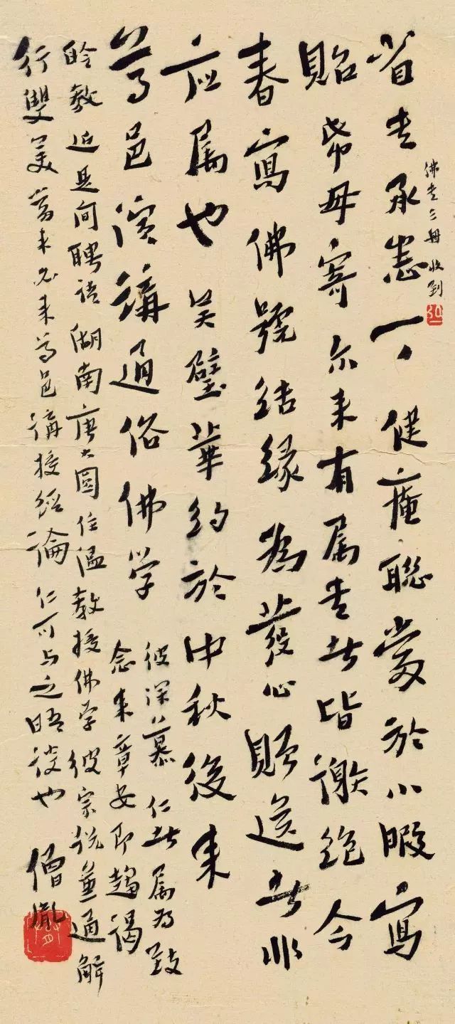 弘一法师：最上乘的艺术，皆来自佛法 名人名家 第8张