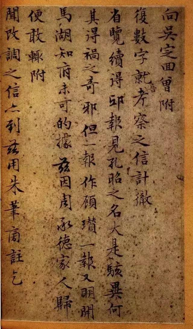 文徵明写给岳父的家书，随性活泼，太美了！ 名人名家 第13张