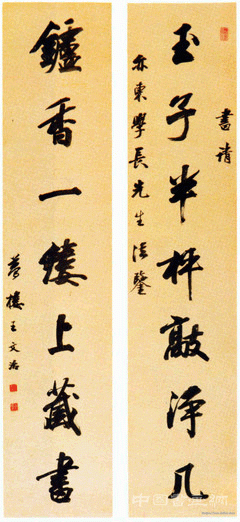 王文治书法欣赏 名人名家 第6张