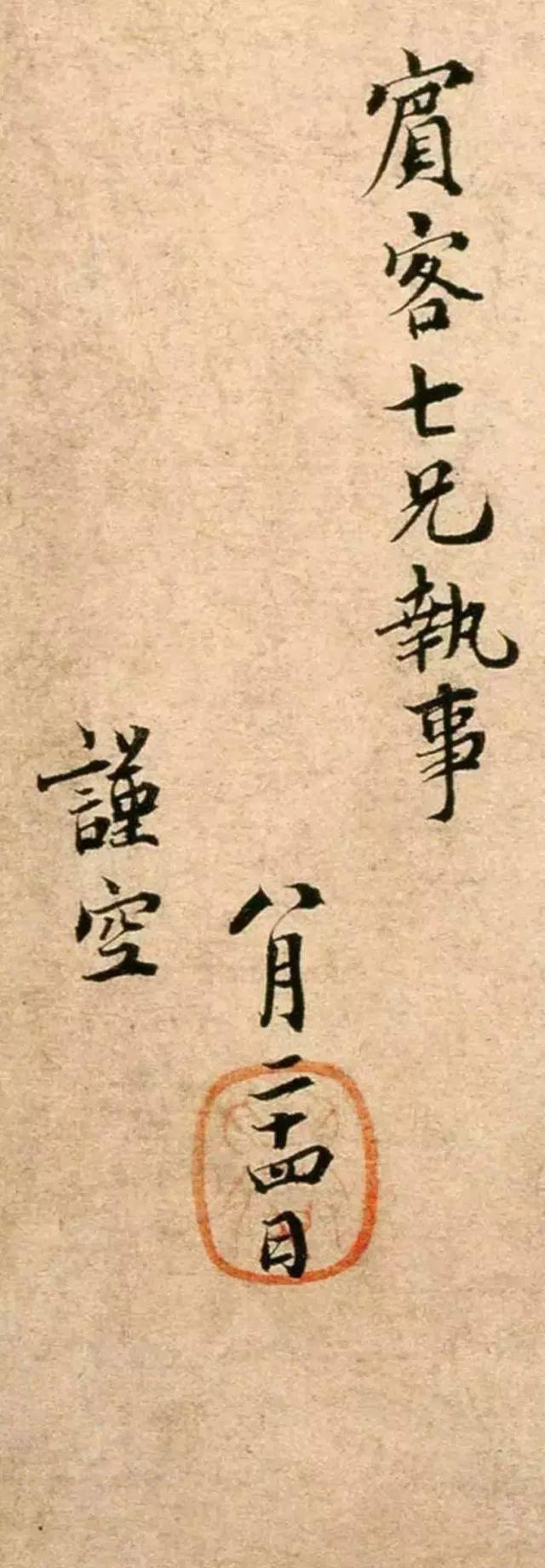 蔡襄的字，完美的诠释了儒雅风范 名人名家 第6张