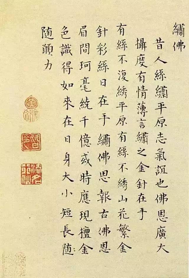 明代大才女，小楷醉迷人 名人名家 第2张