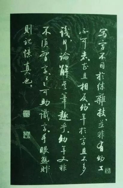 启功：练书法第一不要自卑，第二不要乱问人 名人名家 第2张