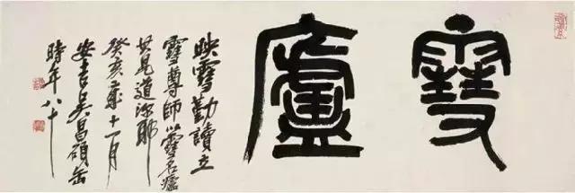 吴昌硕的影响力为什么这么大？ 名人名家 第31张