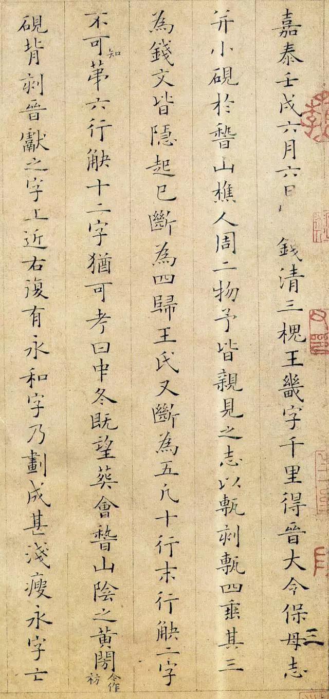 宋代著名词人姜夔，书法同样惊艳 名人名家 第2张