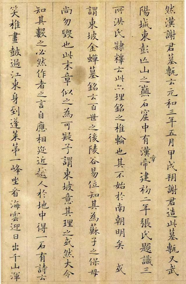 宋代著名词人姜夔，书法同样惊艳 名人名家 第14张