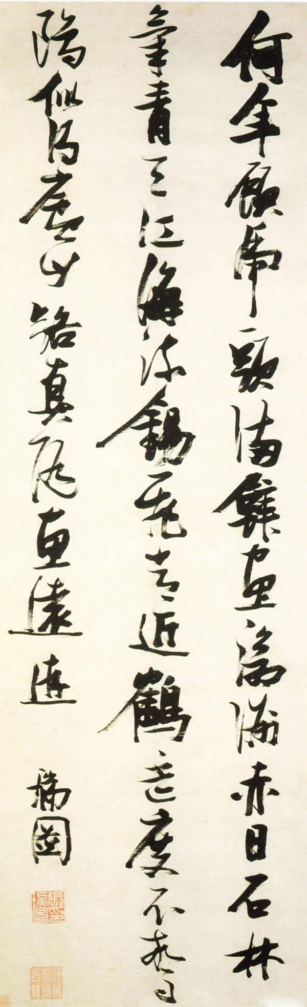 张瑞图书法，点画凌厉，字形奇倔 名人名家 第7张