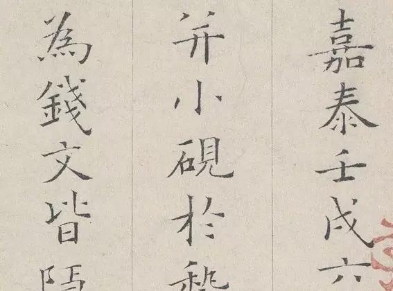 宋代著名词人姜夔，书法同样惊艳 名人名家 第1张