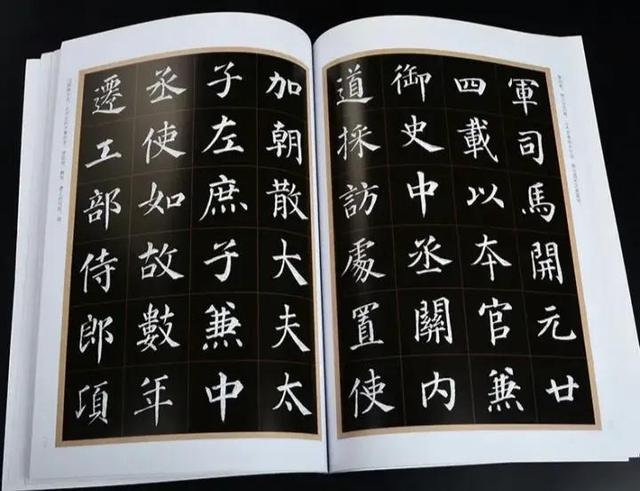 大唐书魂颜真卿 名人名家 第4张