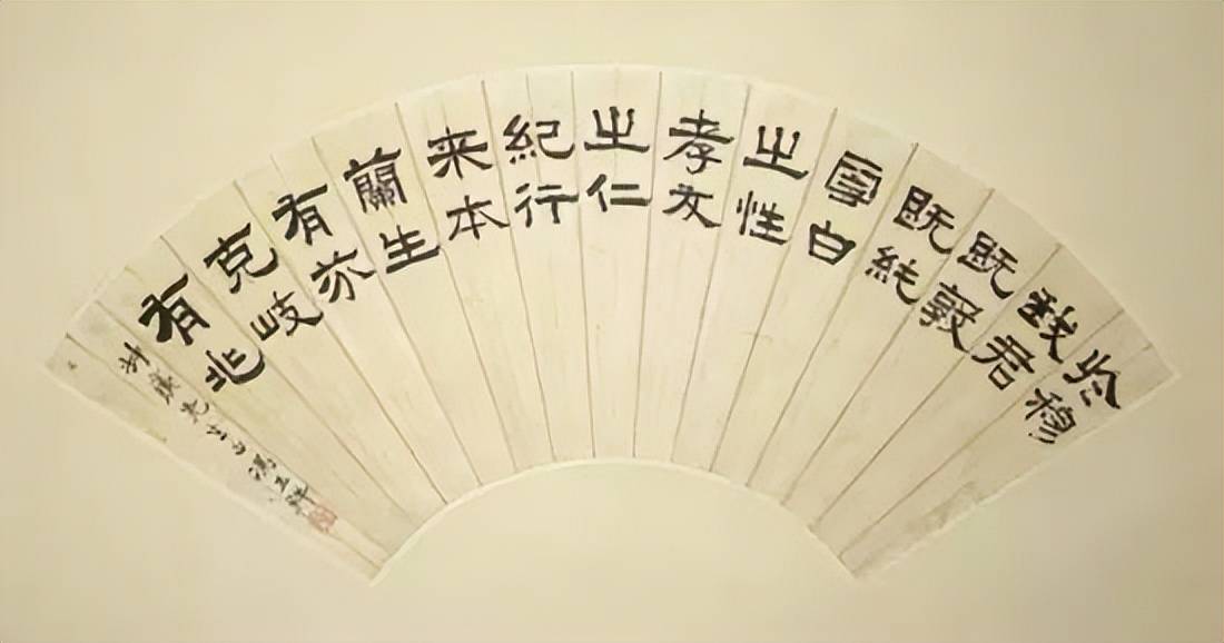 罕见的晚清民国名人书法 名人名家 第6张