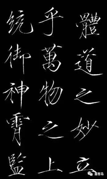宋徽宗瘦金体碑刻《神霄玉清万寿宫诏》，一件不可多得的书艺名帖 名人名家 第9张