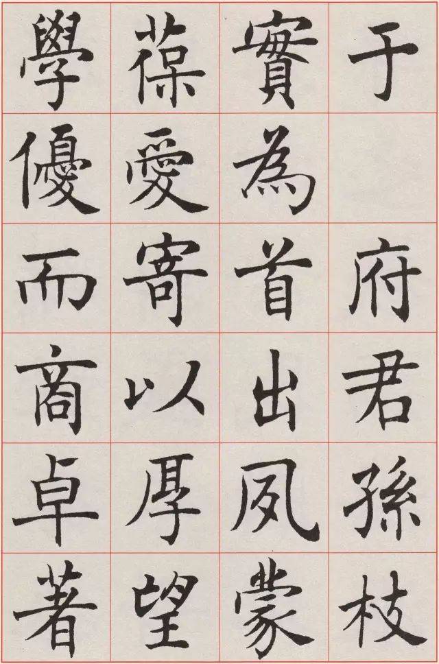 沈尹默的标准楷书，够“标准”吗？ 名人名家 第15张