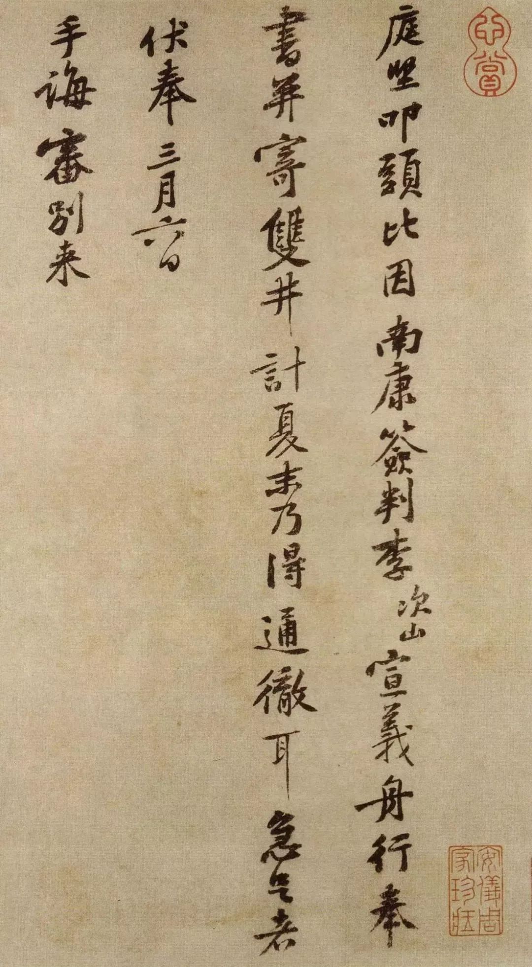 黄庭坚：书法以脱俗为第一要事！ 名人名家 第5张