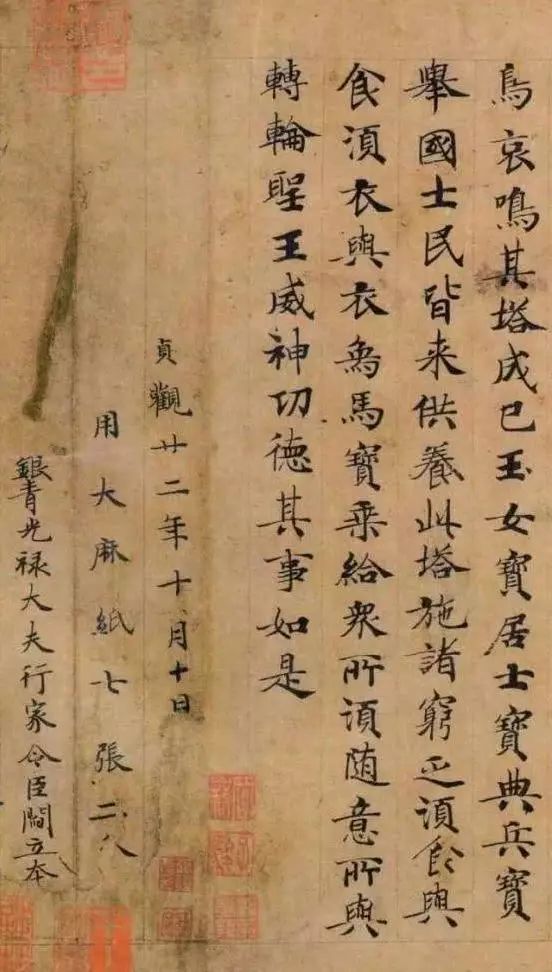 阎立本：唐代小楷王！ 名人名家 第19张