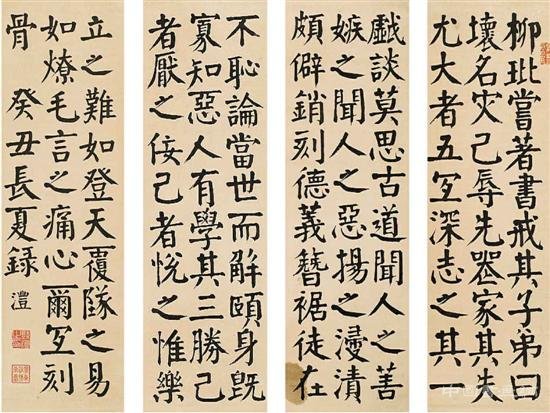 钱沣其人其书 名人名家 第4张
