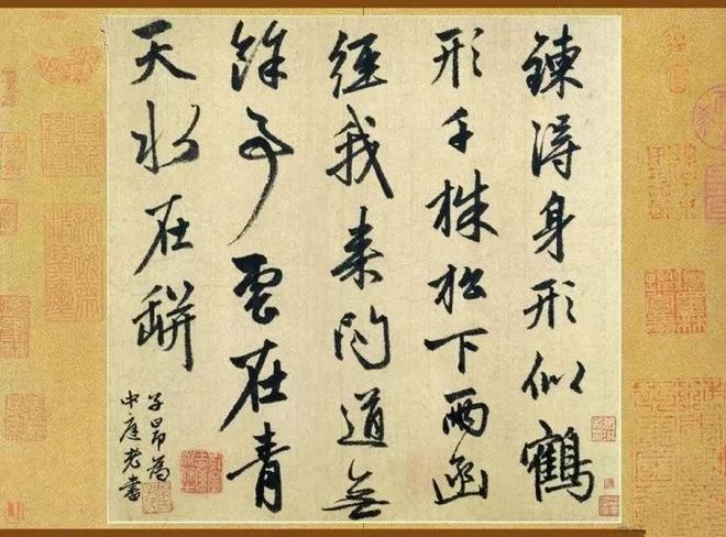 赵孟頫最具禅意的一幅字 名人名家 第1张