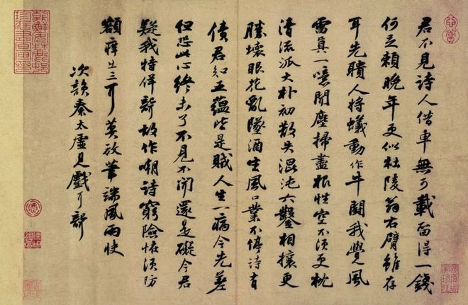 苏轼的行迹、书法及其接受特辑 名人名家 第19张