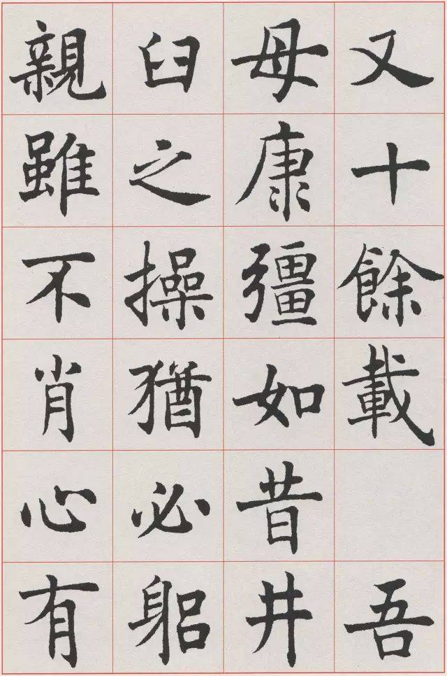 沈尹默的标准楷书，够“标准”吗？ 名人名家 第10张