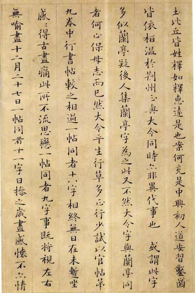 宋代著名词人姜夔，书法同样惊艳 名人名家 第12张