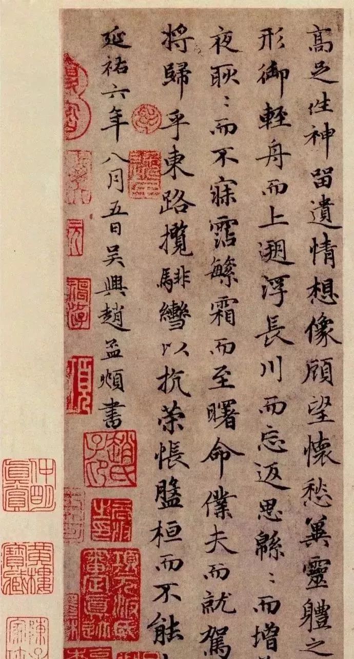 赵孟頫六写《洛神赋》 名人名家 第8张