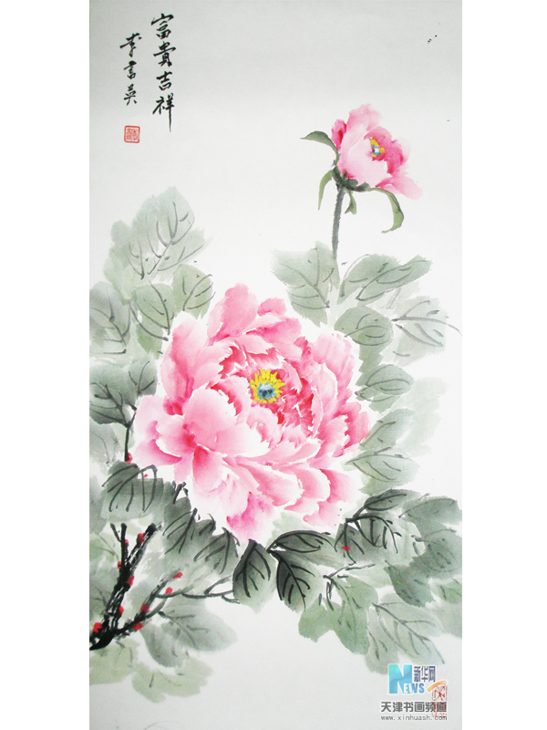 李书英 名人名家 第4张